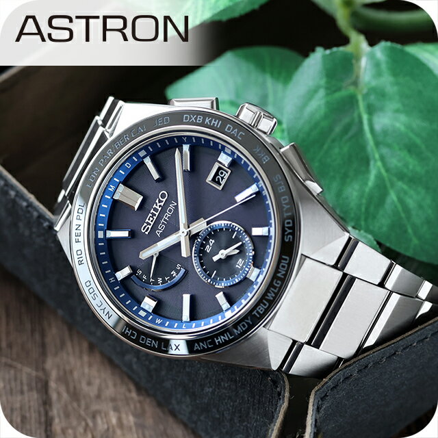 \今ならさらに+9倍/ セイコー アストロン ネクスター ソーラー 電波 電波ソーラー 腕時計 メンズ チタン SEIKO ASTRON SBXY051 ブルー 日本製 高級 ブランド おしゃれ 防水 文字盤 大きい プレゼント 男性 実用的