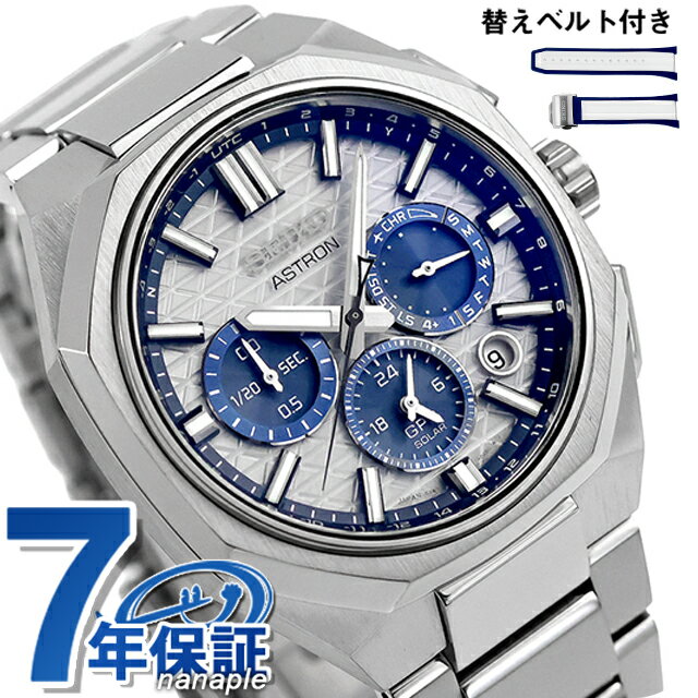 Chronograph - 【パスポートケース付】セイコー アストロン Nexter セイコー創業145周年 記念限定 GPS衛星電波ソーラー 腕時計 メンズ コアショップ専用 流通限定 チタン 数量限定 クロノ 替えベルト SEIKO ASTRON HAB004J 高級 おしゃれ 防水 文字盤 大きい プレゼント 男性 実用的