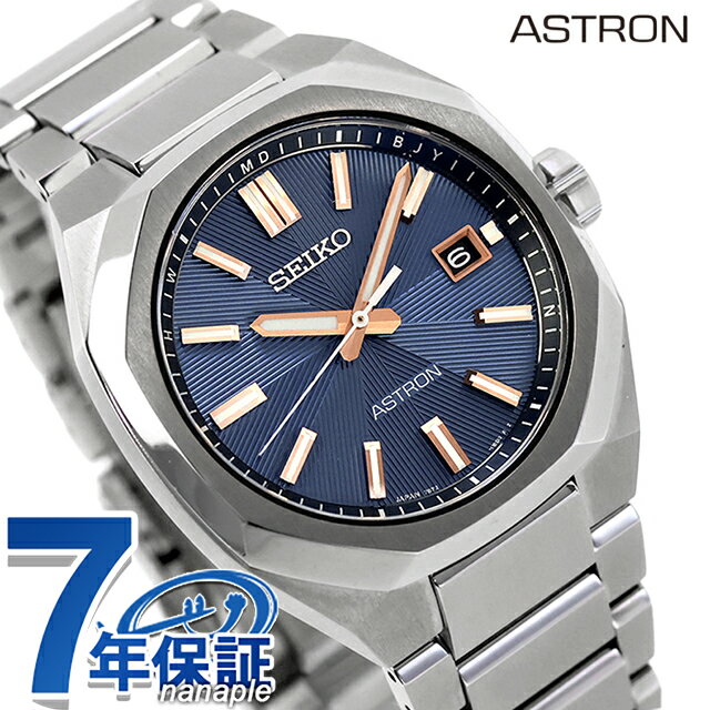 セイコー アストロン ネクスター 電波ソーラー 腕時計 ブランド メンズ チタン SEIKO ASTRON HAC001J アナログ ネイビー 日本製 高級 おしゃれ 防水 文字盤 大きい プレゼント 男性 実用的