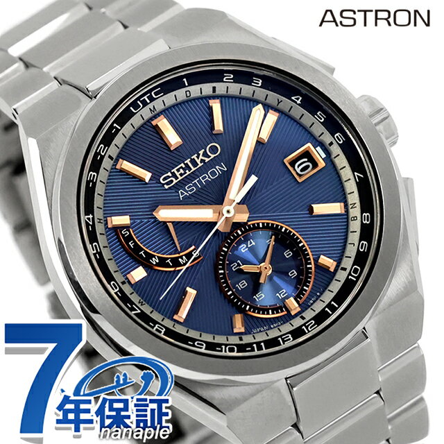 セイコー アストロン ネクスター 電波ソーラー 腕時計 ブランド メンズ チタン SEIKO ASTRON HAD002J アナログ ネイビー 日本製 高級 おしゃれ 防水 文字盤 大きい プレゼント 男性 実用的