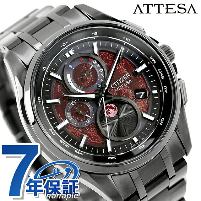 シチズン アテッサ Shades of Red ダイレクトフライト 限定モデル エコドライブ電波 腕時計 ブランド メンズ チタン 数量限定 ムーンフェイズ 電波ソーラー CITIZEN ATTESA BY1005-73Z アナログ 高級 おしゃれ 防水 文字盤 大きい プレゼント 男性 実用的