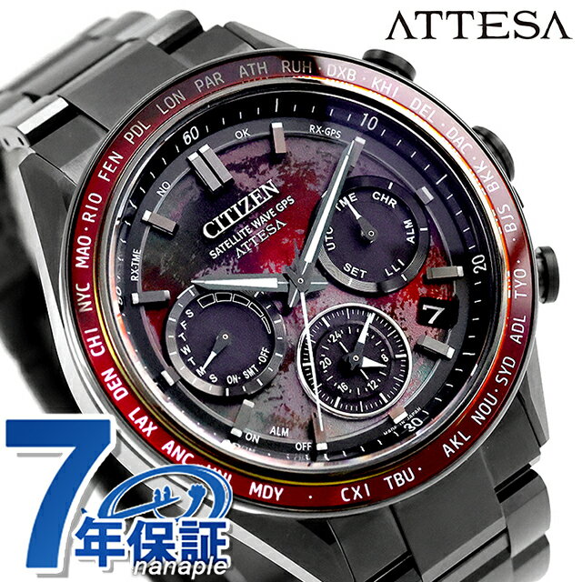 シチズン アテッサ Shades of Red ダブルダイレクトフライト ACT Line 限定モデル エコドライブGPS衛星電波 腕時計 ブランド メンズ チタン 数量限定 クロノグラフ ソーラー CITIZEN ATTESA CC4077-71Z 高級 おしゃれ 防水 文字盤 大きい プレゼント 男性 実用的(2.0)