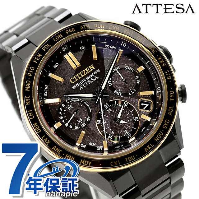 Rakuten - シチズン アテッサ LIGHT in BLACK Eco-Drive 50th Anniversary Edition ダブルダイレクトフライト ACT Line 腕時計 ブランド メンズ チタン 数量限定 クロノグラフ ソーラー CITIZEN ATTESA CC4078-51E アナログ 高級 おしゃれ 防水 文字盤 大きい プレゼント 男性 実用的