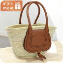 クロエ カゴバッグ レディース ブランド CHLOE スペイン CHC22SS728G58 TAN ベージュ系 ブラウン系 バッグ