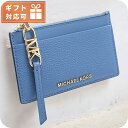 マイケル・コース 小銭入れ レディース ブランド MICHAEL KORS EMPIRE レザー インドネシア 34H3G8ED1L FRENCH BLUE ブ...