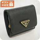 プラダ 三折財布小銭入付き レディース ブランド PRADA イタリア 1MH044 NERO ブラック 財布