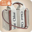\さらに+9倍★16日02時迄/ クロエ トートバッグ レディース ブランド CHLOE イタリア CHC22AP237I26 WHITE-BROWN ホワイト...