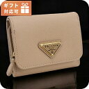 プラダ 三折財布小銭入付き レディース ブランド PRADA イタリア 1MH044 CIPR ベージュ系 財布