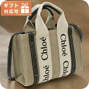 \さらに+9倍★16日02時迄/ クロエ トートバッグ レディース ブランド CHLOE イタリア CHC22AP237I26 WHITE-BLUE ベージュ系...