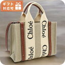 \さらに+9倍★16日02時迄/ クロエ トートバッグ レディース ブランド CHLOE イタリア CHC22AS397I26 WHITE-BROWN 1 ベー...