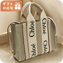 \さらに+9倍★16日02時迄/ クロエ トートバッグ レディース ブランド CHLOE イタリア CHC22AS397I26 CEMENT PINK バッグ ...