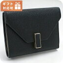 ヴァレクストラ 三折財布小銭入付き レディース ブランド VALEXTRA イタリア V9E05 ブラック 財布