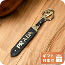 \今ならさらに+9倍/ プラダ キーリング ユニセックス PRADA SAFFIANO レザー イタリア 1PP067 NERO ブラック 小物