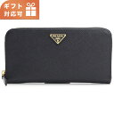 \今ならさらに+9倍/ プラダ 長財布ラウンドファスナー レディース ブランド PRADA 1ML506 NERO 財布