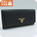 プラダ 長財布ニ折小銭入付き レディース ブランド PRADA 1MH132 NERO 財布