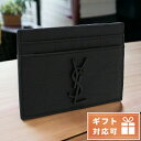 イヴサンローラン 【あす楽対応】 サンローラン カードケース メンズ SAINT LAURENT レザー イタリア 485631 ブラック 財布