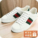 \さらに最大+9倍★11日01時迄/ グッチ スニーカー メンズ GUCCI レザー イタリア 386750 ホワイト系 小物 選べるモデル プレゼント 実用的