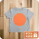 子供服 キッズ 女の子 男の子 高級 ブランド 出産祝い ギフト おしゃれ ステラマッカートニー Tシャツ ベビー STELLA MCCARTNEY コットン1...