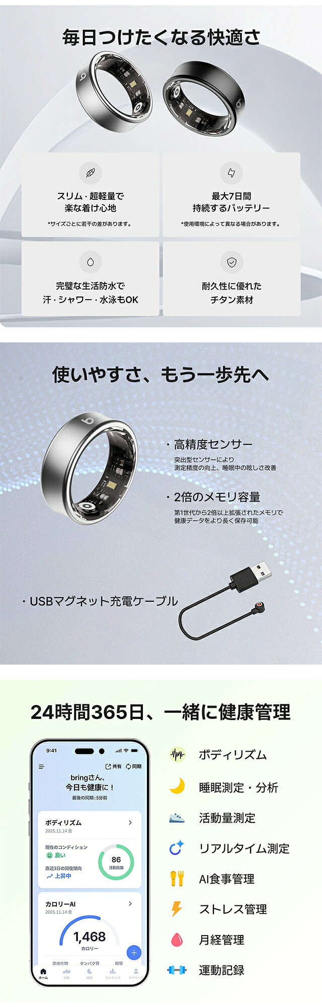＼今ならポイントさらに+9倍／ ブリング 健康 睡眠管理 ケーブル充電（接触式） ス...