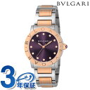\今ならさらに+9倍/ ブルガリ ブルガリブルガリ 33mm ダイヤモンド スイス製 自動巻き レディース 腕時計 BBL33C7SPG/12 BVLGARI ...