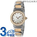 \今ならさらに+9倍/ ブルガリ ブルガリブルガリ クオーツ 腕時計 ブランド レディース ダイヤモンド BVLGARI BBL26WSPGD/12 アナログ ...