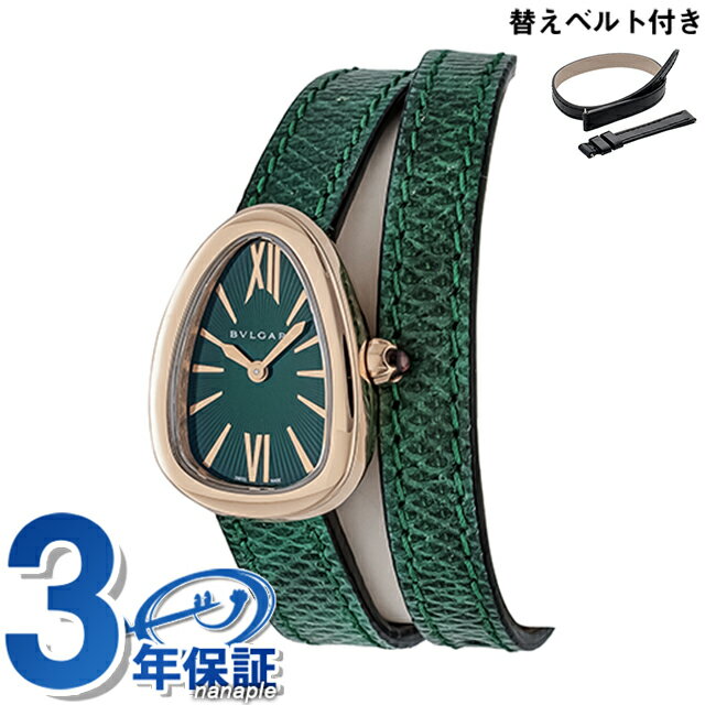 BVLGARI ブルガリ 時計 B-zero1 ビーゼロワン BZ22S グリーン