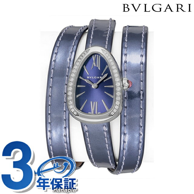 ＼全品10倍+最大37倍／ ブルガリ セルペンティ クオーツ 腕時計 ブランド レディース ダイヤモンド BVLGARI SPS27C3SDL/4T アナログ ブルー スイス製