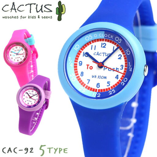 腕時計 キッズ カクタス 子供用 CACTUS タイムティーチャー CAC-92 選べるモデル 時計 プレゼント ギフト 腕時計 キッズ カクタス 子供用 CACTUS タイムティーチャー CAC-92 選べるモデル 時計 プレゼント ギフト