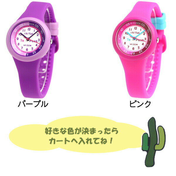腕時計 キッズ カクタス 子供用 CACTUS...の紹介画像3