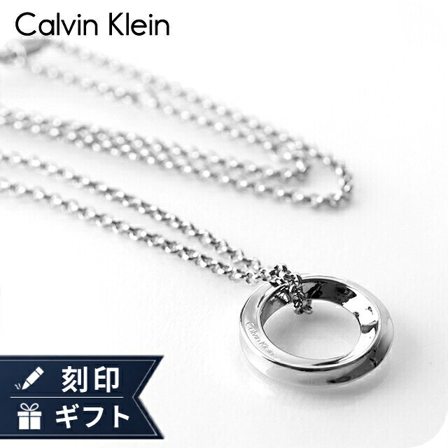 カルバンクライン ネックレス ペンダント メンズ CALVIN KLEIN TWISTED RING 35000306 シルバー アクセサリー ジュエリー ブランド 高級 おしゃれ プレゼント 男性 実用的 かっこいい