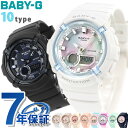 ベビーg ベビージー baby-g 腕時計 ブランド レディース BGA-280 ワールドタイム BGA-280 時計 CASIO カシオ プレゼント ギフト