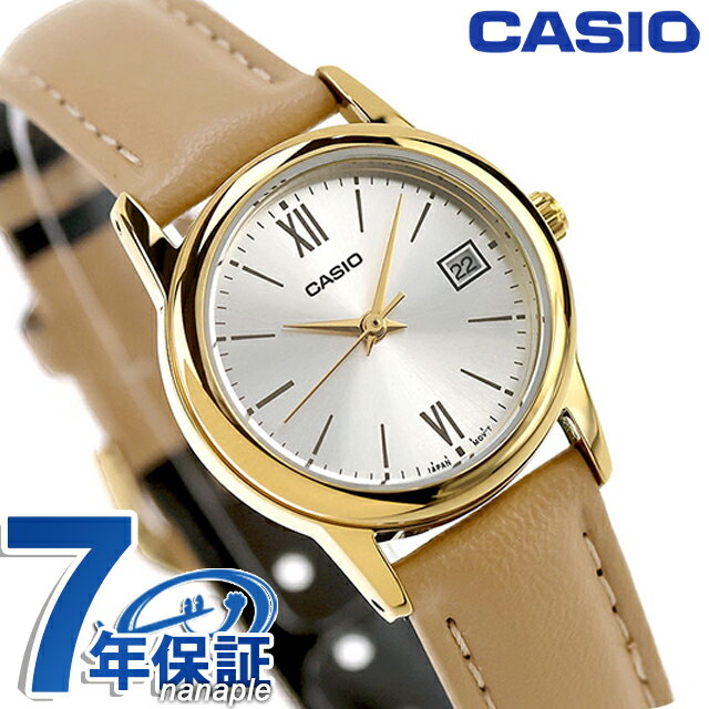 カシオ チープカシオ CASIO クォーツ 電池式 LTP-V002GL-7B3 スタンダード 海外モデル レディース チプカシ 腕時計 ブランド カシオ casio アナログ シルバー おしゃれ 防水 軽い 華奢 かわいい プレゼント 女性 実用的