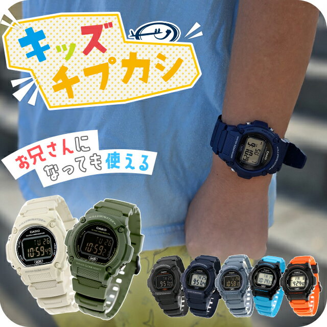 \子供から大人まで使えるキッズチプカシ/ キッズ腕時計 キッズカシオ 子供用 男の子 男子 カシオ 腕時計 チープカシオ レディース CASIO W-219H ...