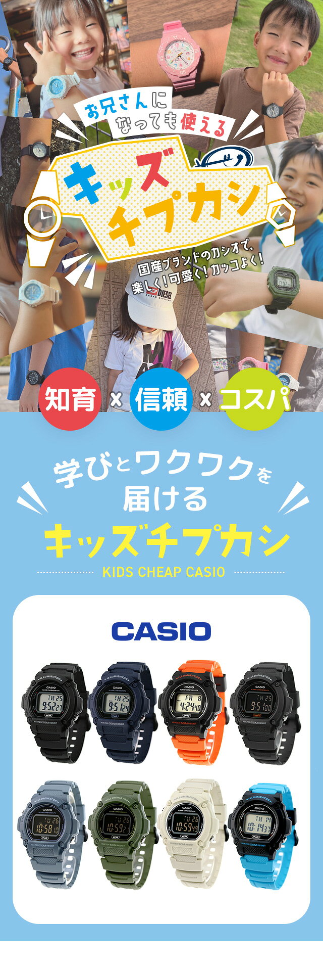＼子供から大人まで使えるキッズチプカシ／ キッズ腕時計 キッズカシオ 子供用 男...