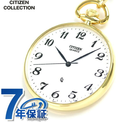 シチズン ポケットウォッチ クオーツ BC0423-54A 腕時計 ホワイト×ゴールド CITIZEN 懐中時計 ブランド プレゼント ギフト シチズン ポケットウォッチ クオーツ BC0423-54A 腕時計 ホワイト×ゴールド CITIZEN 懐中時計 ブランド プレゼント ギフト