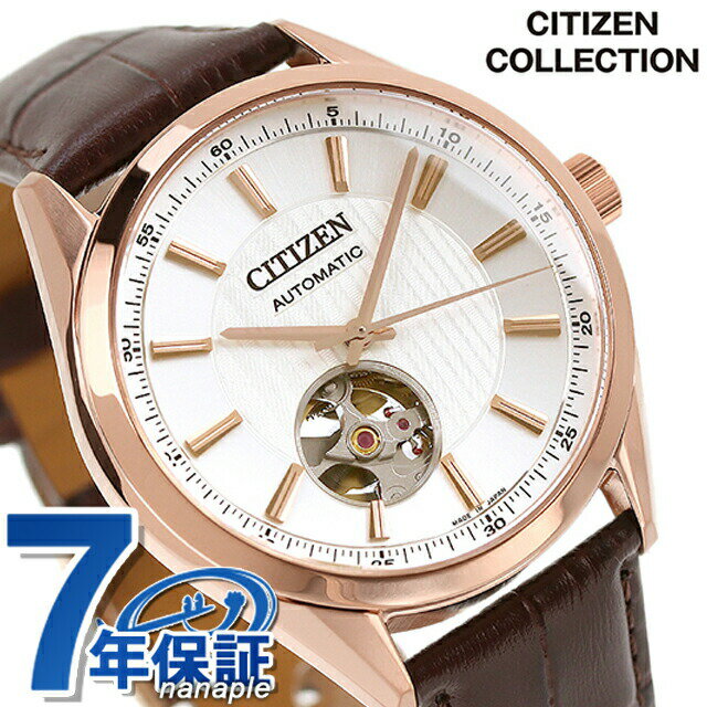シチズン コレクション メカニカル クラシック オープンハート 自動巻き 腕時計 ブランド メンズ オープンハート CITIZEN COLLECTION NH9112-19A アナログ クリーム ブラウン 日本製 ギフト プレゼント 実用的