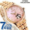 シチズン コレクション 桜 自動巻き 腕時計 ブランド レディース 数量限定モデル オープンハート CITIZEN COLLECTION PR1042-82Y アナログ ピンクグラデーション おしゃれ 防水 軽い 華奢 かわいい プレゼント 女性 実用的(2)
