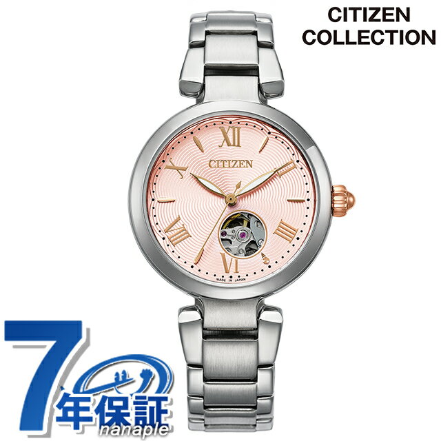 Rakuten - シチズン コレクション 自動巻き 腕時計 ブランド レディース オープンハート CITIZEN COLLECTION PR1050-50W アナログ ピンク 日本製 おしゃれ 防水 軽い 華奢 かわいい プレゼント 女性 実用的