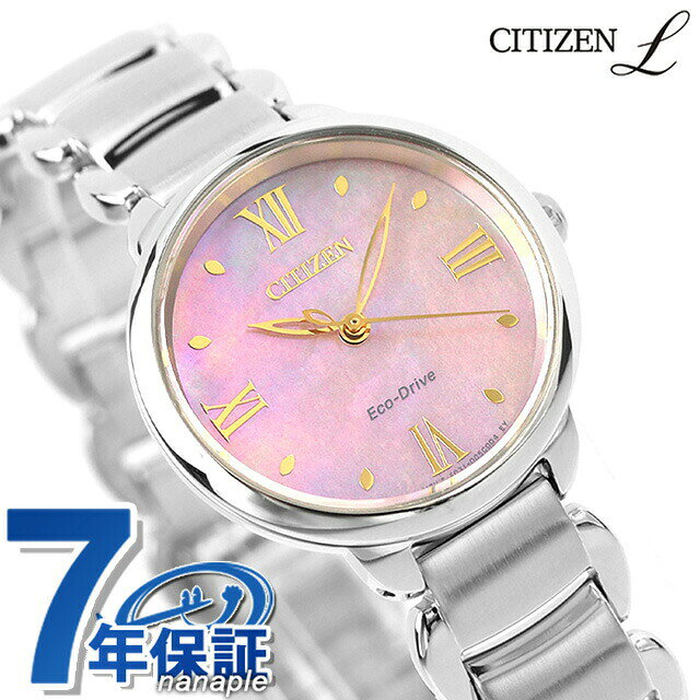 Infinitownのシチズン エル ラウンドコレクション 光発電エコドライブ 腕時計 レディース ソーラー CITIZEN L EM0927-87Y アナログ 白蝶貝 ブランド おしゃれ 防水 軽い 華奢 かわいい プレゼント 女性 実用的｜アングル2