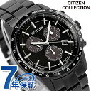 シチズン ソーラー メタルフェイス クロノグラフ BL5495-56E CITIZEN メンズ 腕時計 ブランド オールブラック 時計 ギフト プレゼント 実用的