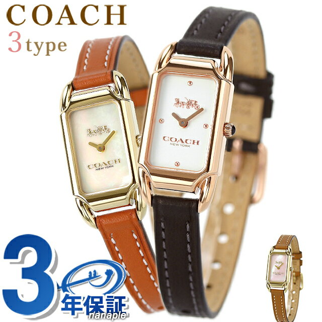 COACH-CADIE コーチ ケイディ クオーツ 腕時計 レディース 革ベルト COACH 選べるモデル