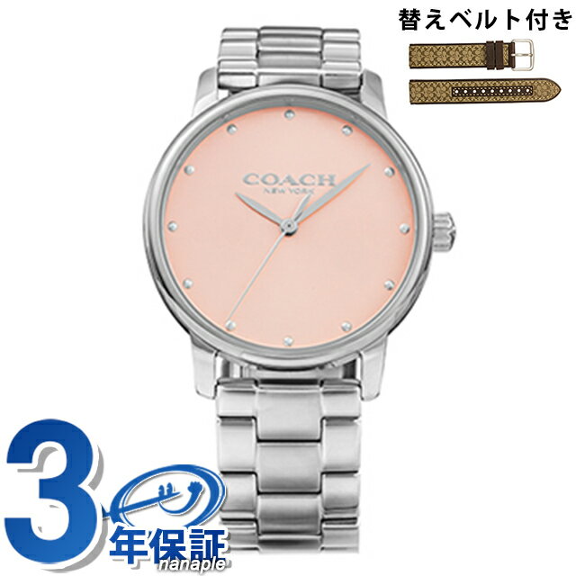 Rakuten - コーチ GRAND クオーツ 腕時計 ブランド レディース 替えベルト COACH 14000088 アナログ ピンク
