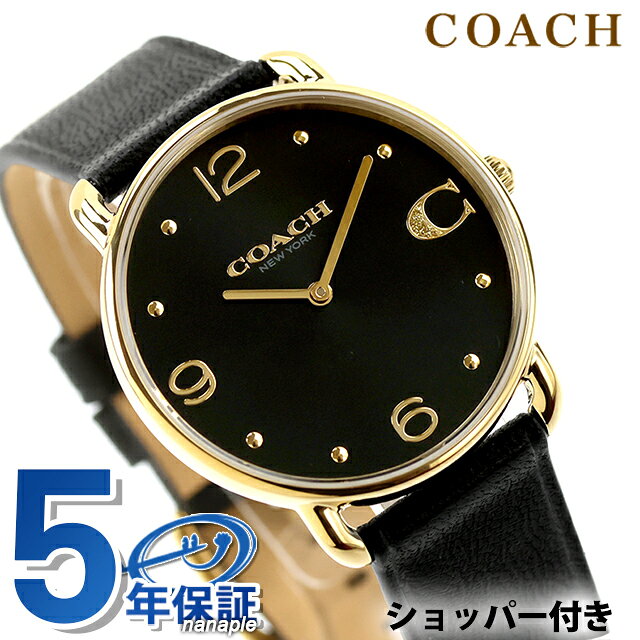 コーチ エリオット クォーツ 電池式 腕時計 ブランド レディース COACH 14504245 アナログ ブラック 黒 おしゃれ 防水 軽い 華奢 かわいい プレゼント 女性 実用的