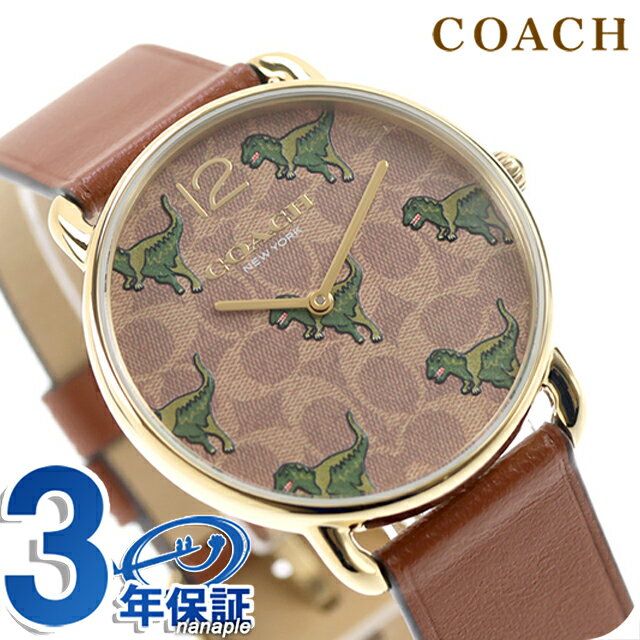coach 時計　恐竜 ブランド 紙袋 ショッパー付き コーチ 腕時計 手表 メンズ 父の日