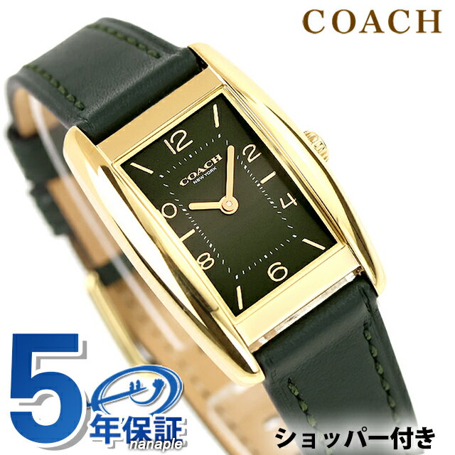 コーチ リース クォーツ 電池式 腕時計 ブランド レディース COACH 14504354 アナログ グリーン おしゃれ 防水 軽い 華奢 かわいい プレゼント 女性 実用的