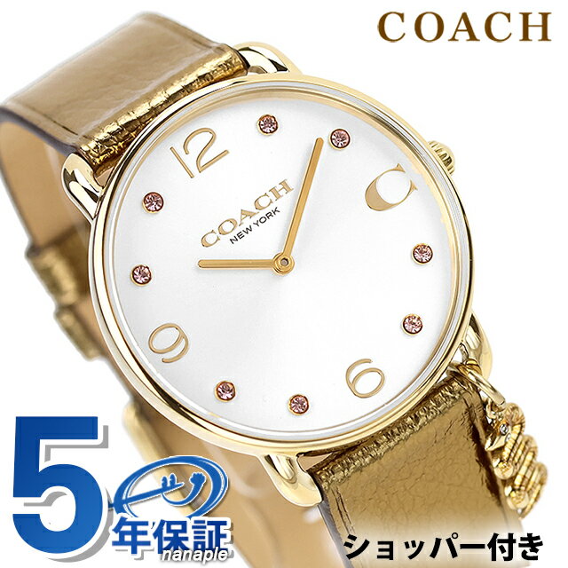 樂天商城 - コーチ エリオット クォーツ 電池式 腕時計 ブランド レディース 巳年 スネーク COACH 14504449 アナログ シルバー ゴールド おしゃれ 防水 軽い 華奢 かわいい プレゼント 女性 実用的