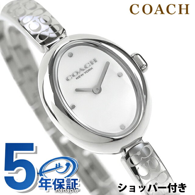 樂天商城 - コーチ SAMMY クォーツ 電池式 腕時計 ブランド レディース COACH 14504483 アナログ ホワイト 白 おしゃれ 防水 軽い 華奢 かわいい プレゼント 女性 実用的