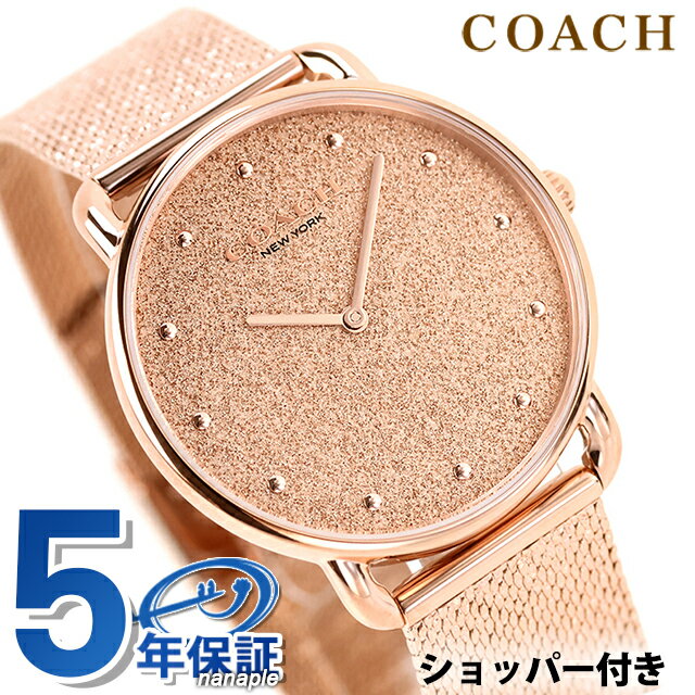 RADO - コーチ エリオット クォーツ 電池式 腕時計 ブランド レディース COACH 14504554 アナログ ピンクゴールド おしゃれ 防水 軽い 華奢 かわいい プレゼント 女性 実用的
