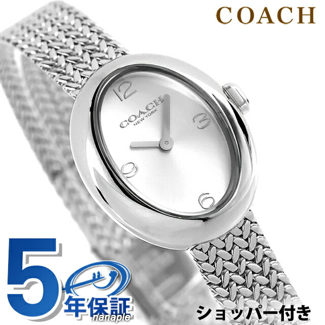 BVLGARI - コーチ サミー クォーツ 電池式 腕時計 ブランド レディース COACH 14504566 アナログ シルバー おしゃれ 防水 軽い 華奢 かわいい プレゼント 女性 実用的