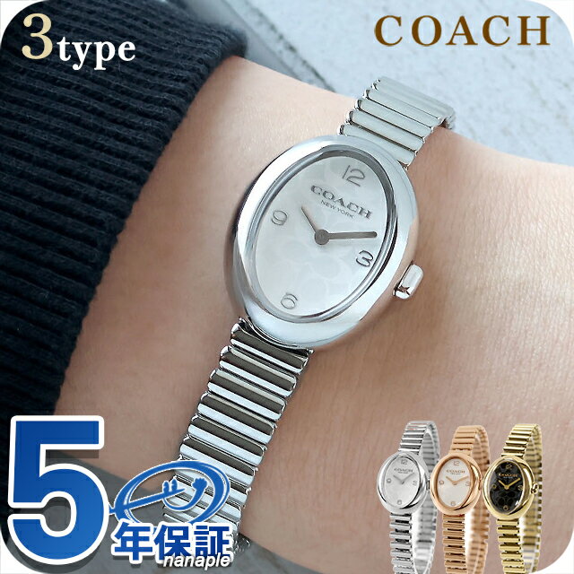 CARTIER - コーチ サミー クォーツ 電池式 腕時計 ブランド レディース COACH アナログ ホワイト ブラック 黒 選べるモデル 14504570 14504571 14504572 おしゃれ 防水 軽い 華奢 かわいい プレゼント 女性 実用的